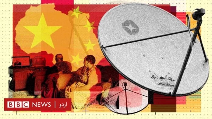 چین کا افریقی ممالک میں سیٹلائٹ ٹی وی کی تنصیب کا منصوبہ کتنا کامیاب ہوا؟ - BBC News اردو