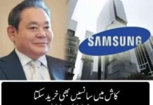 سام سانگ کے مالک کی عبرت ناک کہانی The tragic story of a Samsung owner